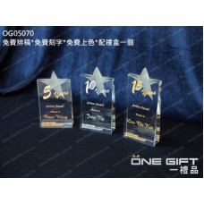 OG05070 星形水晶獎座是最佳表現獎的首選